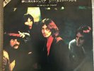 Pink Floyd ‎– One Of These Days - Japan EP- 1971 - OP-4619 - WITH INSERT RARE