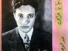 Abd El Wahab : Ya Donia Ya Gharame - Arabic 45 Record NM+