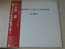 EMERSON LAKE & PALMER works volume 2 1977 JAPAN P-10438A LP OBI/INS EX-/EX