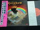 RAINBOW RITCHIE BLACKMORE - RISING - JAPAN VINYL LP OBI GATEFOLD MWF 1004