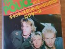 THE POLICE - Roxanne/Can't Stand Losing - 1979 JAPAN 7