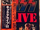 KISS ALIVE II 2LP Vinyl with Japanese OBI, Evolution of Kiss booklet & Lyrics