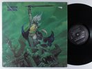 CIRITH UNGOL Frost And Fire LIQUID FLAMES LP VG+ SHRINK *