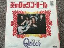 Queen Keep Yourself Alive 7