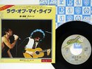 QUEEN LOVE OF MY LIFE ELEKTRA P-423E Japan VINYL 7