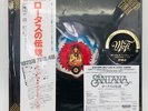 12inch VINYL LP 3 Records 2BONUS Trks SIJP-46-8 SANTANA Lotus Live in Japan 2017