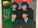 BEATLES / WITH THE BEATLES JAPAN ISSUE LP DIF COVER W/OBI, FILED BOOKLET
