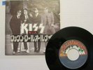 KISS- ROCK AND ROLL ALL NITE 1975 JAPAN 7
