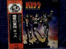 KISS  SEALED LP DESTROYER 1976 JAPAN 1stPRESS W/OBI SASH AWESOME