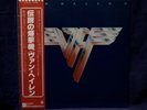 VAN HALEN  SEALED LP VAN HALEN II 1979 JAPAN 1stPRESS W/OBI SASH OOP