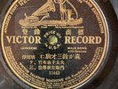 Victor Record 11443 circa 1912 rural JAPANESE folk music 