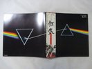 Pink Floyd The Dark Side Of The Moon EMI EMS-80324 Japan  VINYL LP OBI