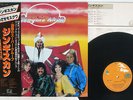 GENGHIS KHAN SAME JUPITER VIP-6681 Japan OBI VINYL LP