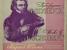 MARIA YUDINA piano SCHUBERT USSR Melodiya VERY RARE 3LP BOX SET