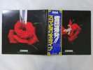 Scorpions Tokyo Tapes RCA RCA-9147 48 Japan  VINYL LP OBI