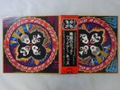Kiss Rock And Roll Over Casablanca VIP-6376 Japan  VINYL LP OBI