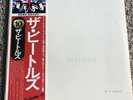THE BEATLES WHITE ALBUM W/POSTER PINUPS JAPAN VINYL 2LP FLAG OBI #10 EAS-77001-2