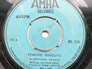 Alemayehu Eshete - Yewoine Haregitu - Ethio Dark Funky Killer - Amha AE 310