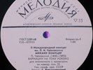 Mikhail KHOMITSER cello TCHAIKOVSKY Rococo Variations SCHUMANN Concerto LP NM