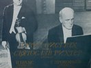 OISTRAKH RICHTER piano Brahms Prokofiev Sonatas Melodiya VSG 1974 NM ED 1