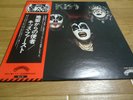 KISS Debut Album Japan Press Victor VIP-6326 Vinyl LP OBI Insert