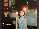 Teresa Teng LP Polydor Mrm-1003 Mint Taiwanese Pop 1977