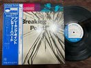 FREDDIE HUBBARD BREAKING POINT BLUE NOTE GXK 8006 OBI STEREO JAPAN VINYL LP