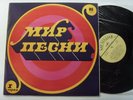 Johnny HALLYDAY Paul McCARTNEY PUHDYS Karel GOTT Mireille MATHIEU World of song