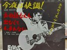 Elvis Presley Good Rockin' Tonight SS - 1657 Japan 45 GSS Super Rare Near Mint