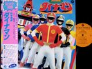 OST KAGAKU SENTAI DYNAMAN Hit Songs LP w/OBI japan scifi Power Ranger super MOJO