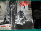 Mystifier - Goetia ORIGINAL LP 1994 BRAZIL Hellion 111.000.263