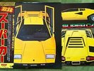Akira Ishikawa & Count Buffaloes - THE SUPER CAR 1977 JAPAN LP obi RCA RVL-7101