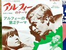 OST ALFIE  Sonny Rollins And Others - Alfie's Theme  1966 JAPAN PS 7