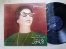 Oum Kalthoum Om Kalsoum Arabic Islamic Egypt 60s Sono Cairo Label Vinyl LP