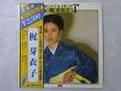 Meiko Kaji Best   Best Polydor MR 3903 Japan  VINYL LP OBI