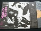 SCORPIONS - LOVE AT FIRST STING - JAPAN VINYL LP OBI RPL-8223