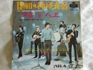 The Rolling Stones - 19th Nervous Breakdown. 1966 Japan 7