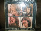 Beatles - Let It Be - Taiwan LP - FL-1870
