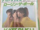 KATE BUSH -Them Heavy People- Rare Japanese 7