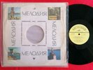 Melodia 035383/84 - Prokofiev Tchaikovsky Rococo Variations Shafran LIVE MINT