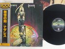 NAZARETH EXPECT NO MERCY VERTIGO RJ-7330 Japan OBI VINYL LP