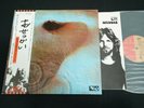 PINK FLOYD - MEDDLE - JAPAN VINYL LP OBI GATEFOLD EMS-80322