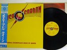 OST(QUEEN) FLASH GORDON ELEKTRA P-10960E Japan OBI VINYL LP