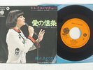 MIREILLE MATHIEU MON CREDO OVERSEAS UP-374-V Japan VINYL 7