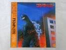 Makoto Inoue Godzilla densetsu Starchild K28G-7110 Japan  VINYL LP OBI