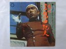 Yukio Mishima 12/25/1970 Canyon CAD-1001 Japan  VINYL LP