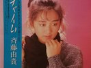 Yuki Saito Chime Canyon C28A0520 LP JAPAN OBI INSERT