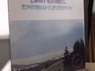 LARRY CORYELL European Impressions Live at Montreux 1978 Solo Guitar Vinyl LP