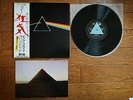PINK FLOYD The Dark Side Of The Moon JAPAN LP Solid Blue EOP-80778 w/OBI Booklet