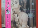 MADONNA - LIKE A VIRGIN & OTHER BIG HITS  - REISSUE LP VINYL NEW SEALED 2016 RSD